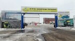 Норси-Транс (Pervomayskiy Work Settlement, Administrativnaya Street, 17), car service, auto repair