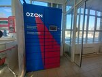 Ozon (Kalinina Street, 4Г), parcel automat