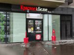 Krasnoe&Beloe (Molodyozhnaya Street, 4) ، محل بقالة