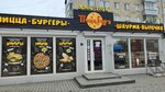 PizzBurg (Popova Street, 57А), pizzeria