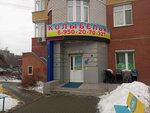 Колыбелька (ул. Владимира Высоцкого, 18Д), детский сад, ясли в Екатеринбурге