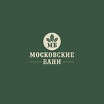 Московские бани