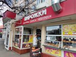 Пирожковая (бульвар Ленина, 15/1), cafe