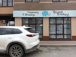Мармелад в шоколаде (Krupskoy Lane, 29/3) ، تنظيم فعاليات الأطفال