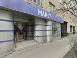 Manly Pro (2-я Тверская-Ямская ул., 54, Москва), магазин парфюмерии и косметики в Москве