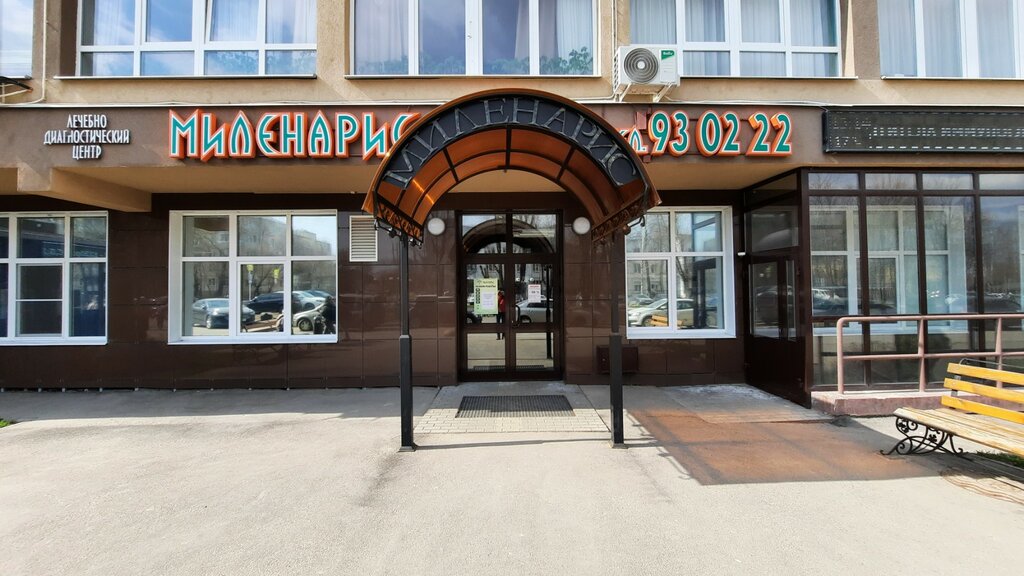 Photo: Milenaris, diagnostic center, Иваново, улица Кузнецова, 67Б, корп. 2 - Ya