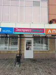 ExpressDengi (Stroiteley Avenue, 2Ж) ، مؤسسات التمويل الصغرى
