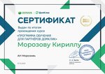 Morozov (Lenina Street, 90), real estate agency