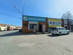 Канцтовары (Voskresenskaya Street, 13) ، متجر أدوات مكتبية