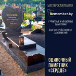 Памятники и благоустройство (Chyrvonaarmiejskaja Street, 21к1) ، شواهد القبور