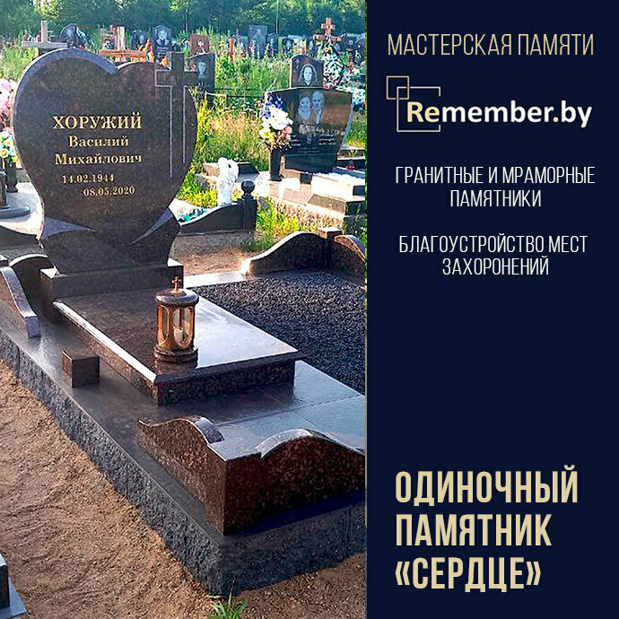 شواهد القبور Памятники и благоустройство ، مينسك، صورة