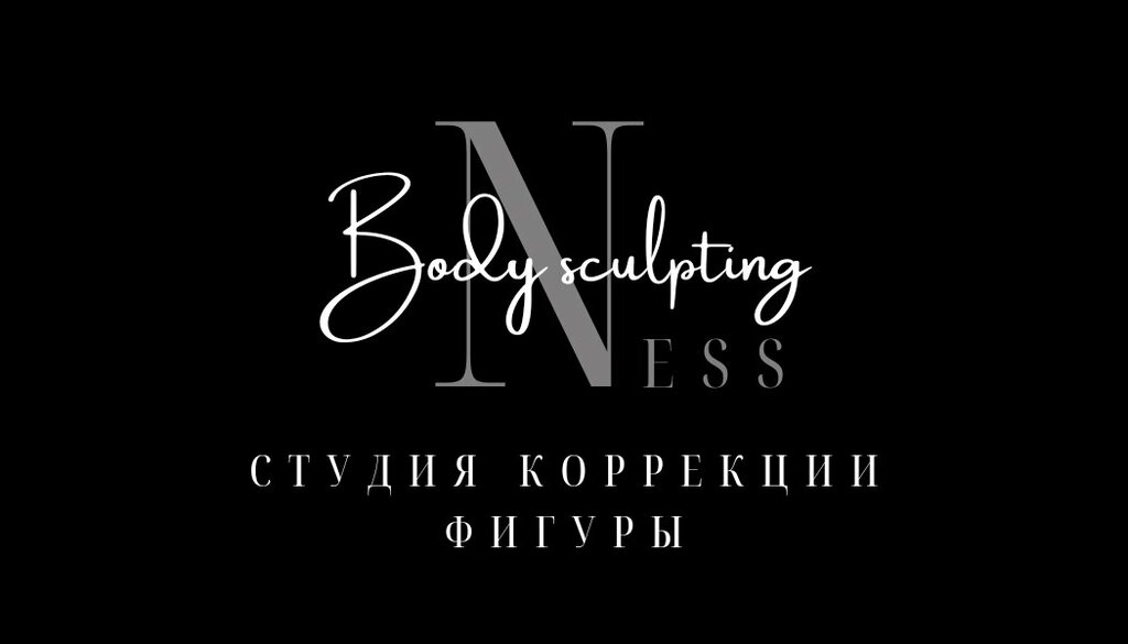Massage salon Ness body sculpting, Sochi, photo