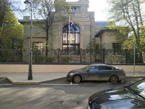 Embassy, consulate Резиденция посла Австралии, Moscow, photo