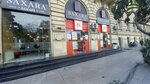 Al (Bakı, Sebail District, Istiqlaliyyеt Street, 47A) ، محل بقالة