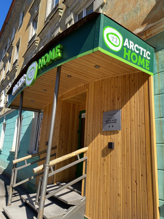 Фото Арктик Хоум Даунтаун