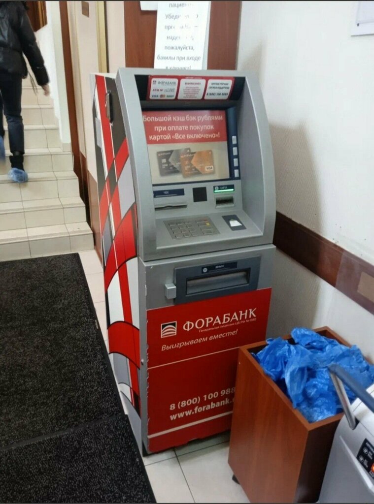 ATM Fora-bank Joint-Stock Commercial Bank, Moscow, photo