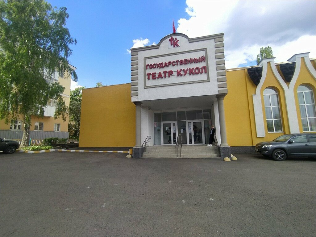 Театр Государственный театр кукол, Саранск, фото