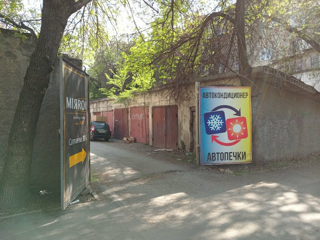 Automobile air conditioning Autoclimate, Almaty, photo