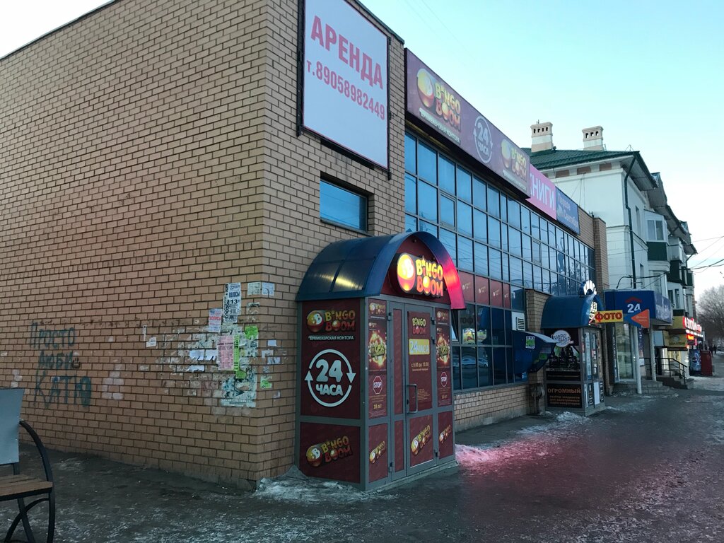 Магазин 1 Сентября Орск