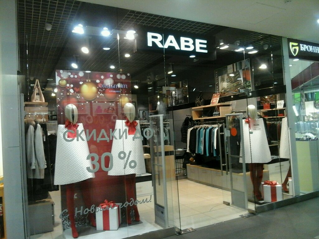 Rabe Одежда Магазины В Спб