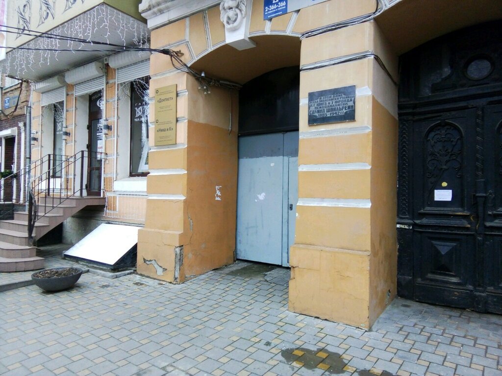 Expertise Negosudarstvennoye Uchrezhdeniye Ispytatelnaya laboratoriya Nika i K, Rostov‑na‑Donu, photo