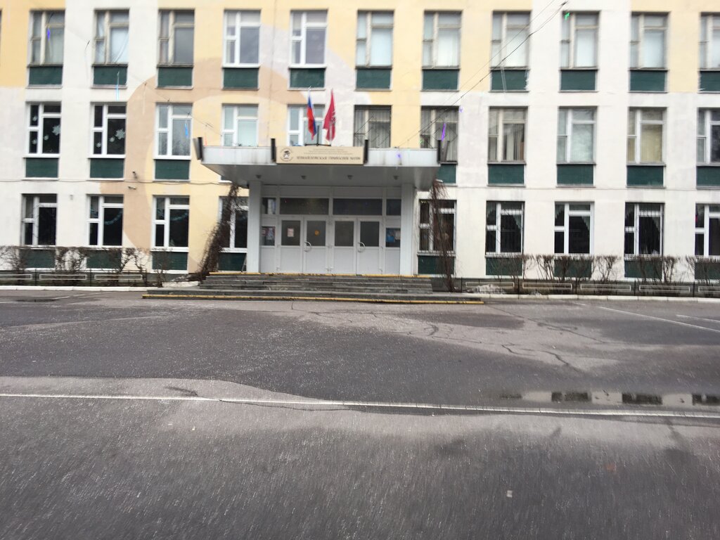 Школа 1508 москва