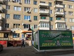 Monolit (ulitsa Mira, 23), household goods and chemicals shop