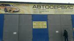 Car paint (Sibiryakov-Gvardeytsev Street, 62к2), reparación corporal