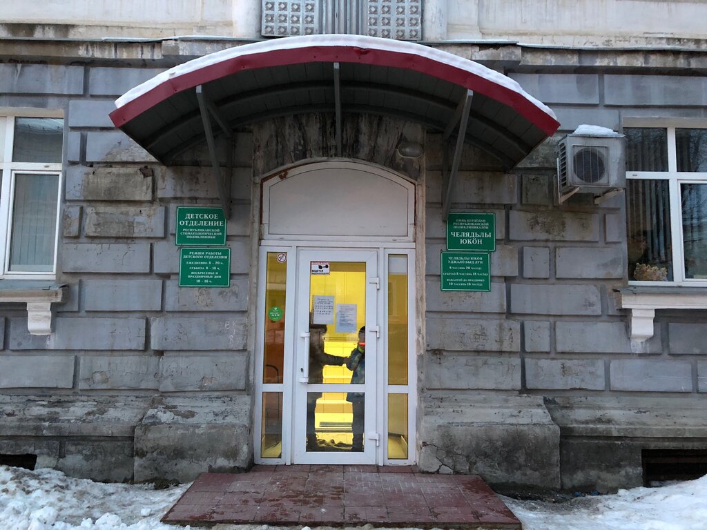 Орджоникидзе 78 свободный фото поликлиника