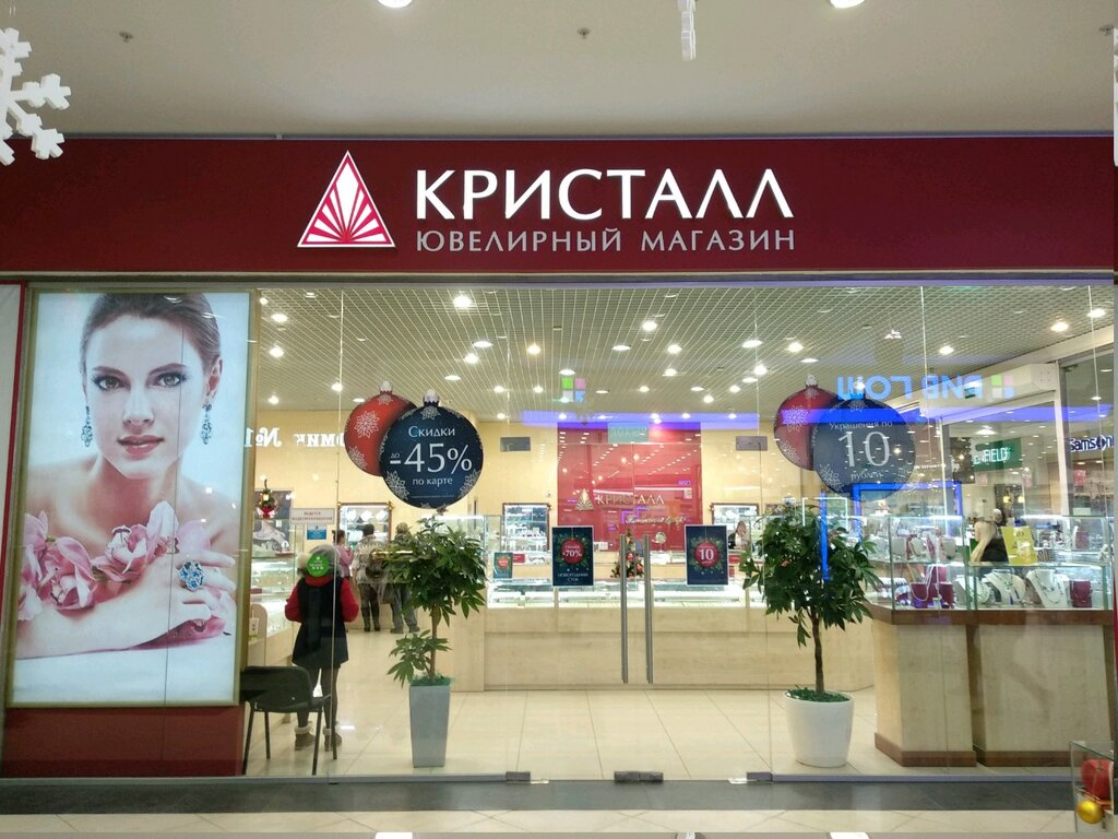 Кристалл Ювелирный Магазин Каталог