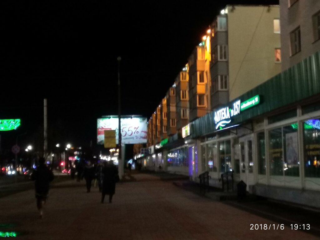 Pharmacy Farmatsiya Apteka № 157, Vitebsk, photo