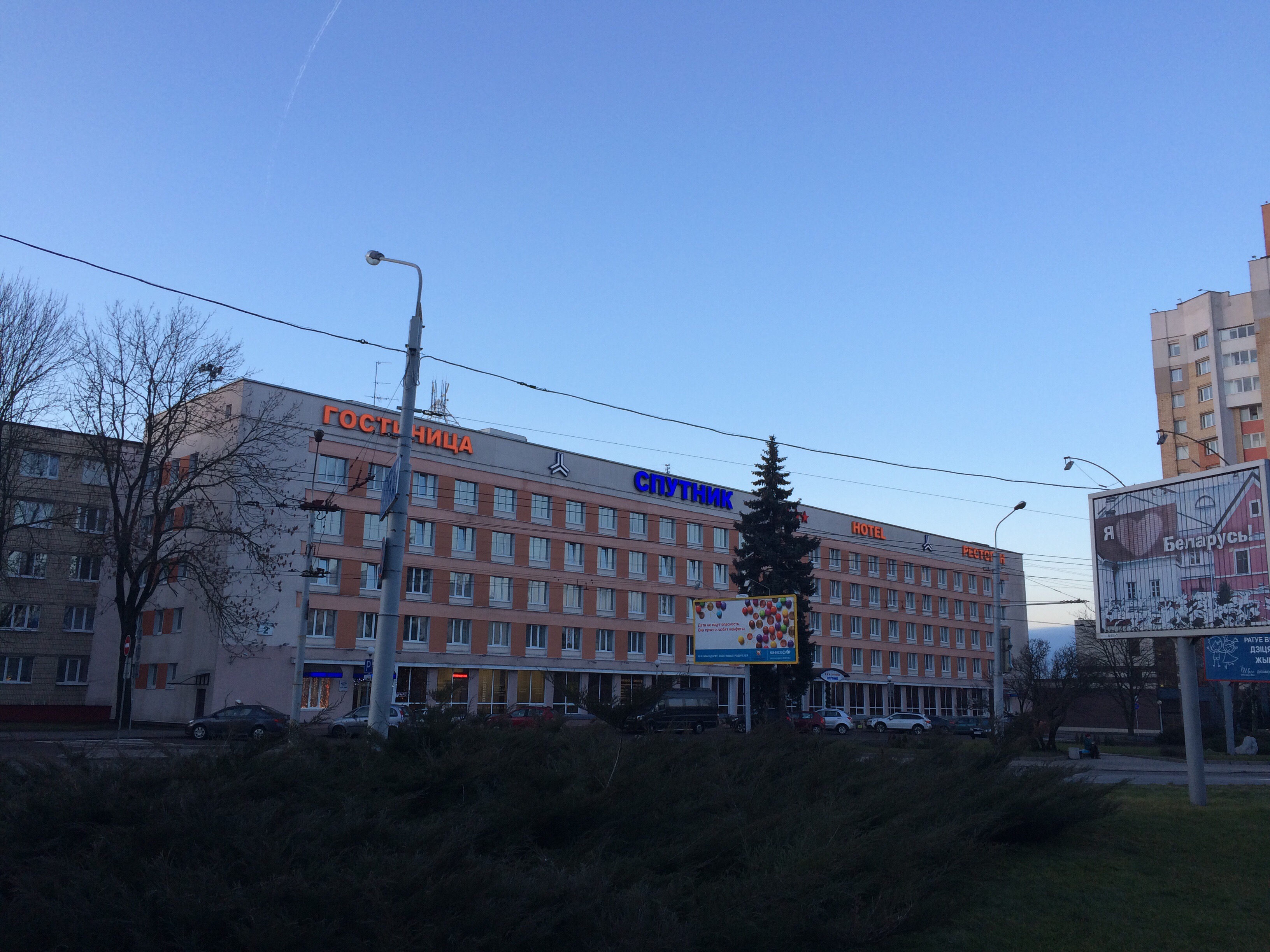 Фото Спутник