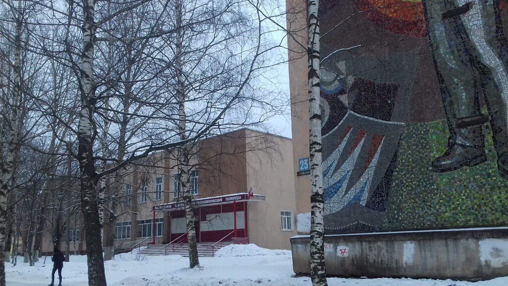 كلية Вологодский колледж права и технологии ، ، صورة