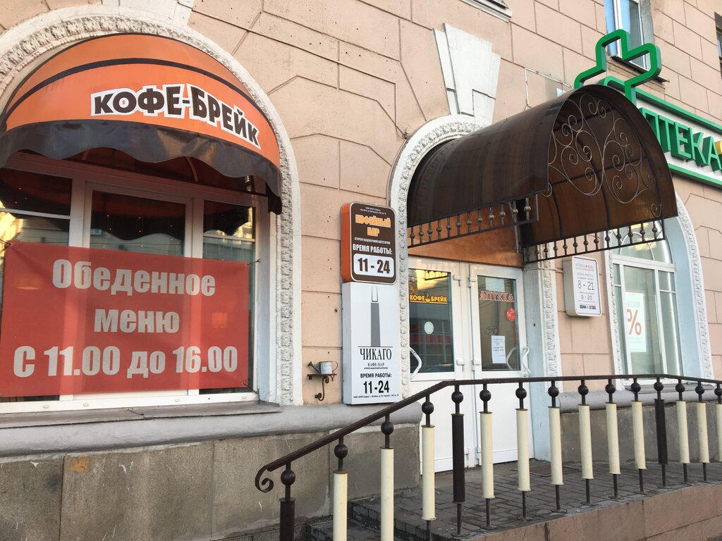 Coffee shop Кофе брейк, Vitebsk, photo