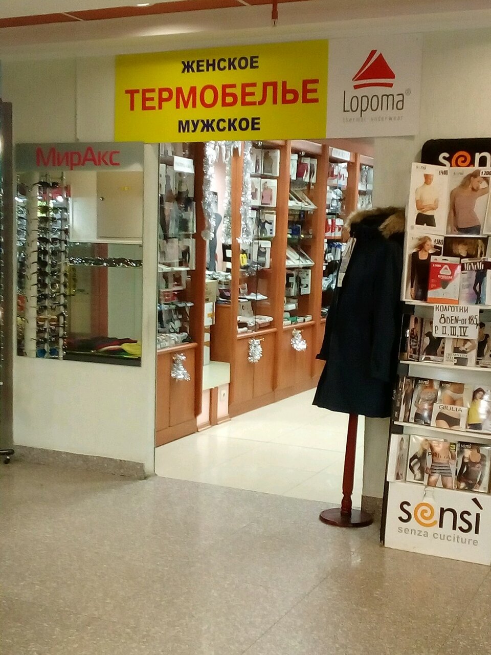 TRUBIO, магазин термобелья и термоодежды Нижневартовск, Ленина, 3п ст6/1 - телеф