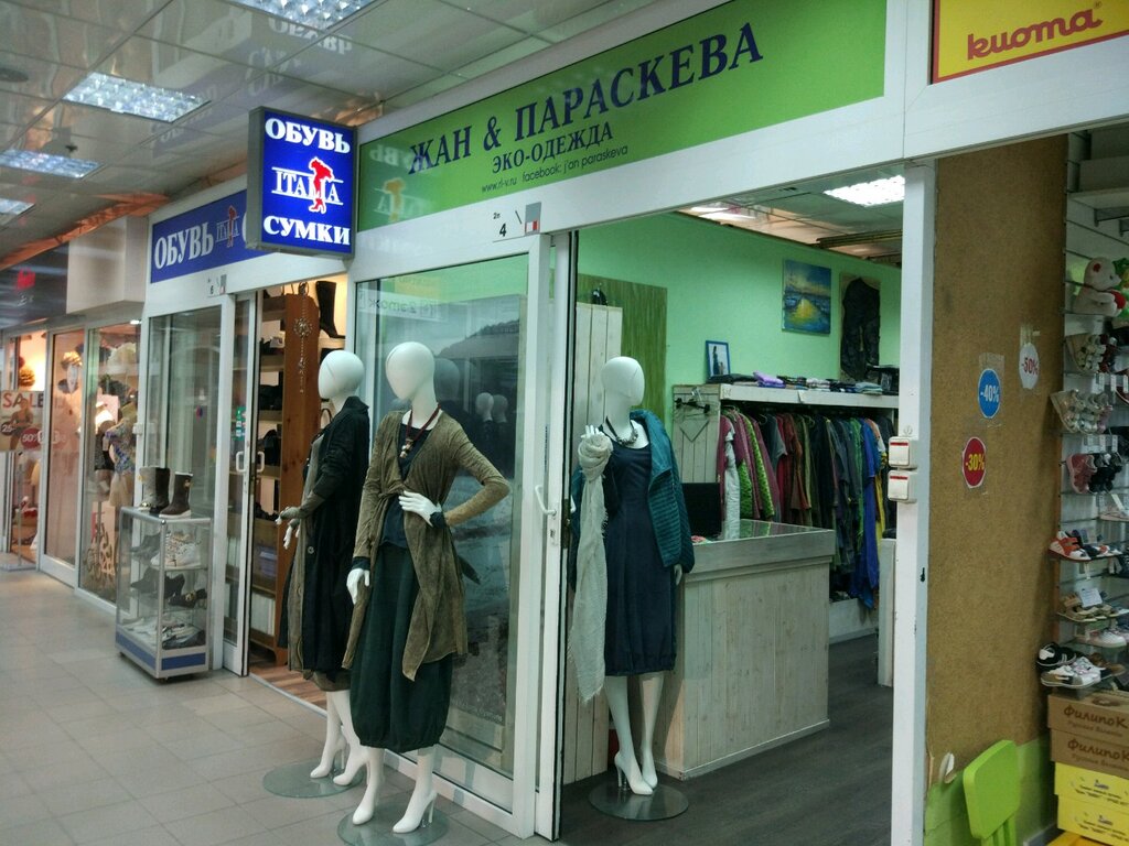 Панорама Новые Черемушки Магазины