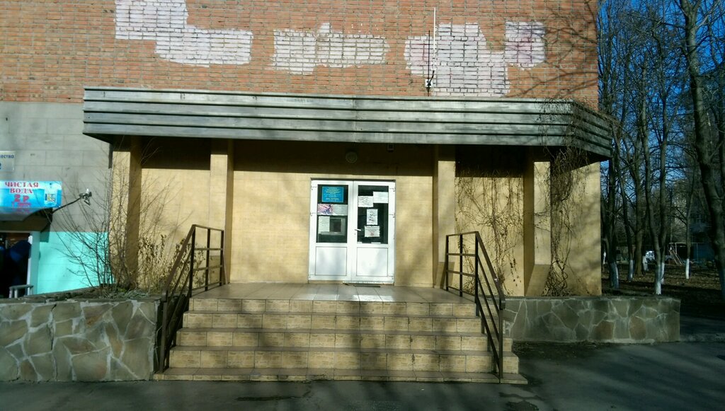 Club for children and teenagers Sovremennik Children's Club, Rostov‑na‑Donu, photo
