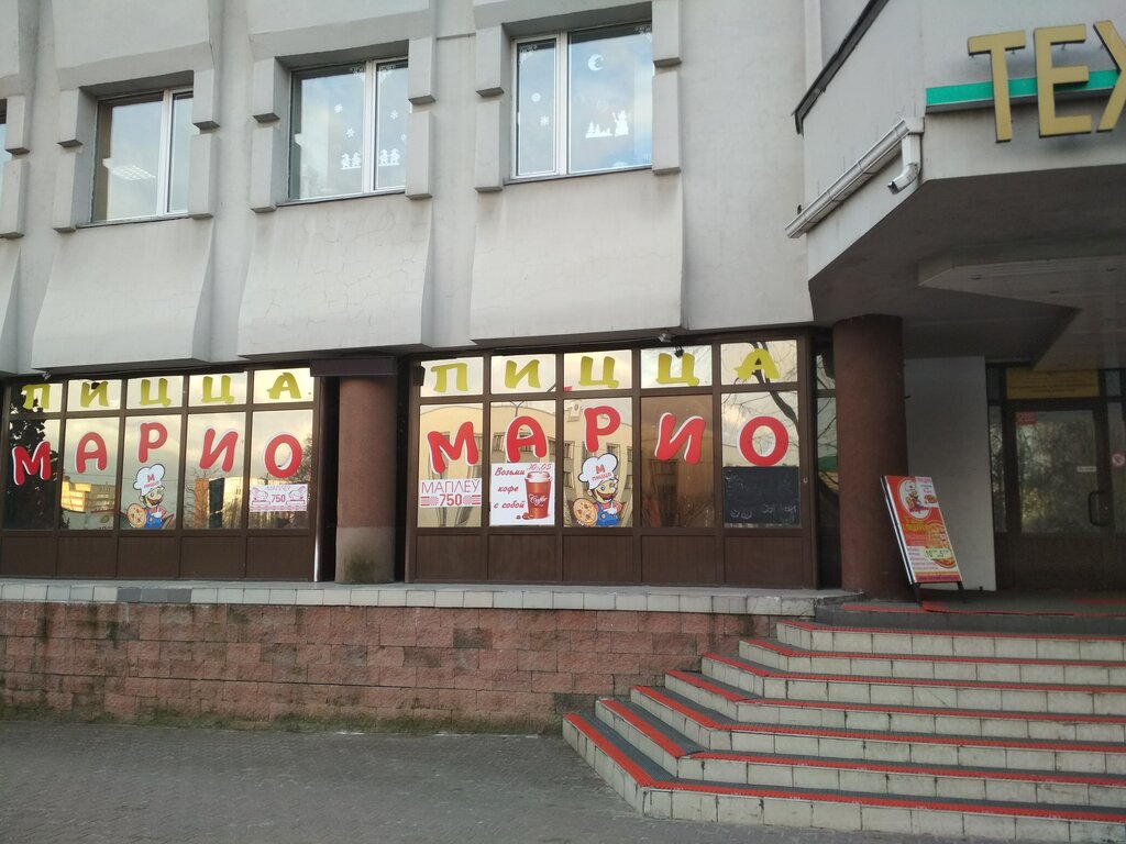 Кафе Пицца Марио, Могилёв, фото