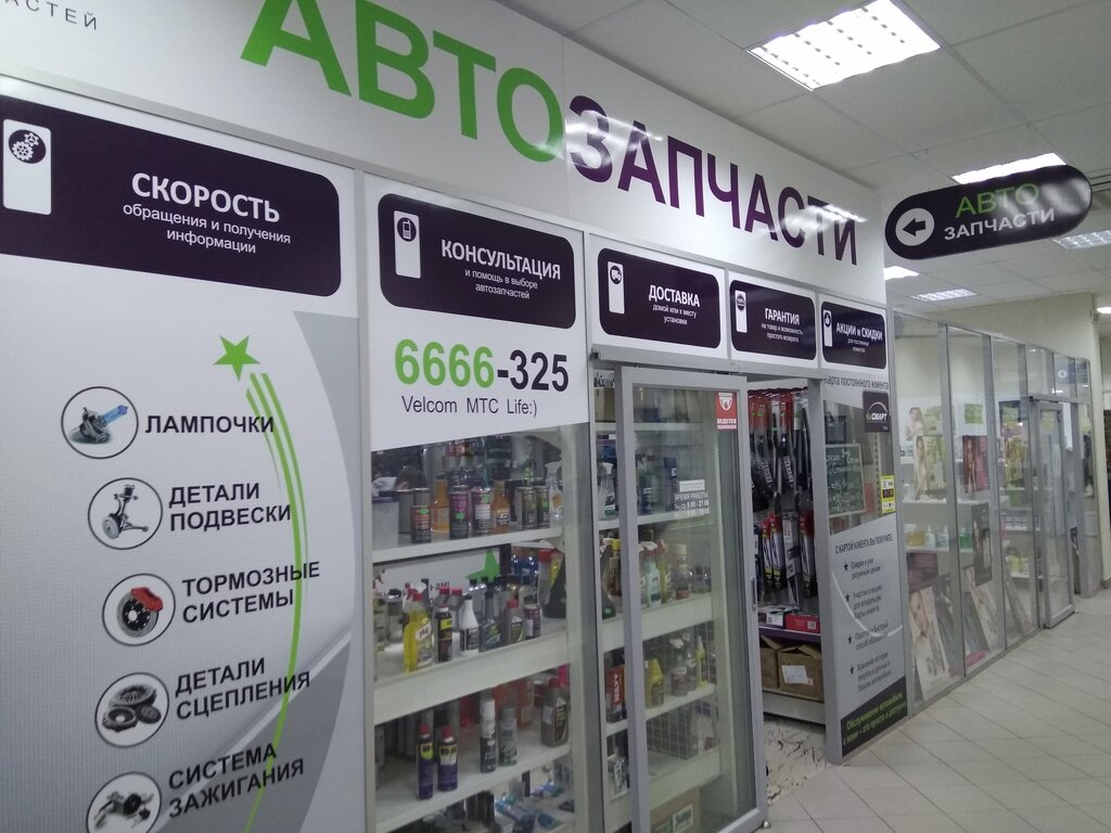 Cosmart Алматы Интернет Магазин