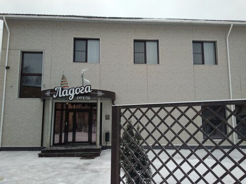 Гостиница Ладога в Петрозаводске