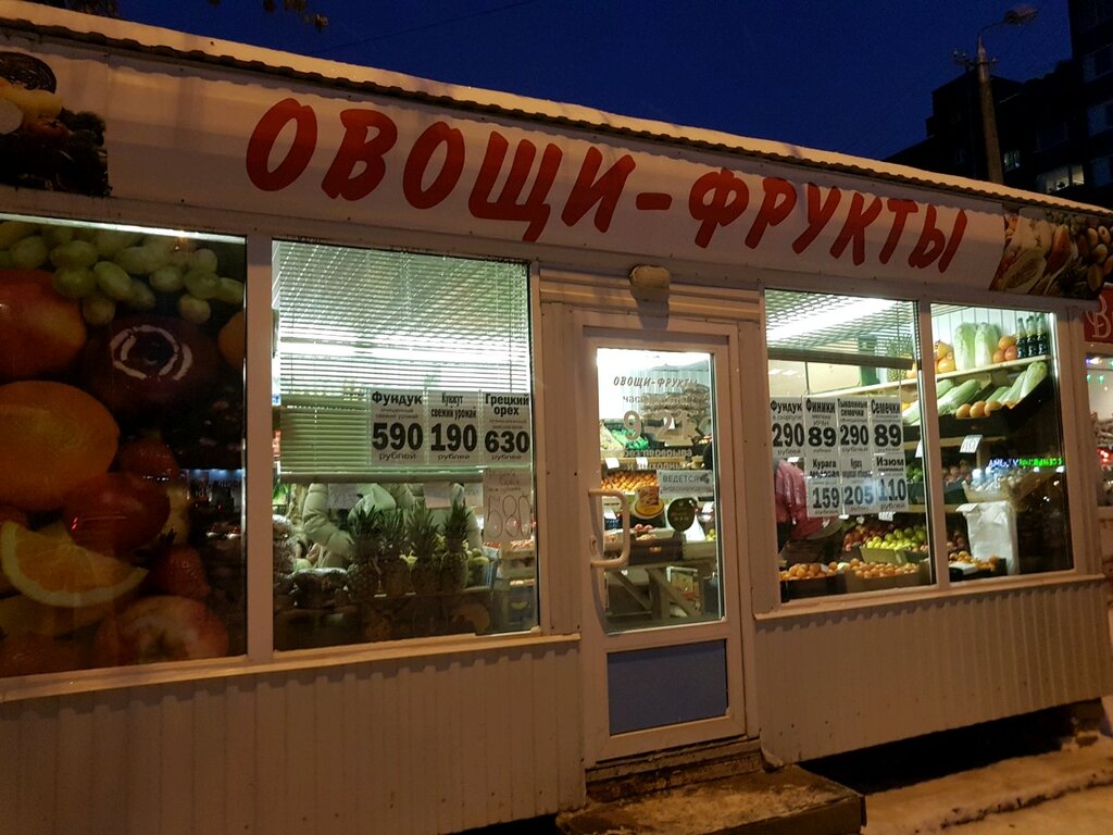 Greengrocery Овощи и фрукты, Perm, photo