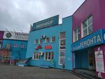 Akvafor (Yaroslavskoye shosse, 190к2), water treatment, water treatment equipment
