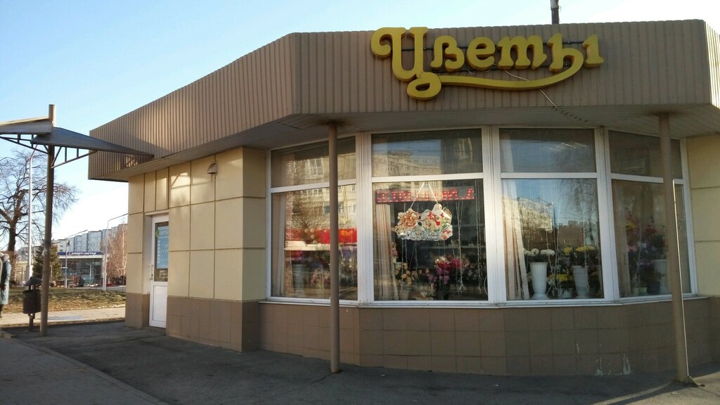 Flower shop Pavilon Tsvety, Tula, photo