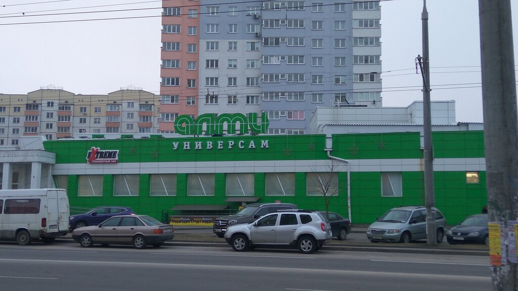 Магазин Алми В Минске