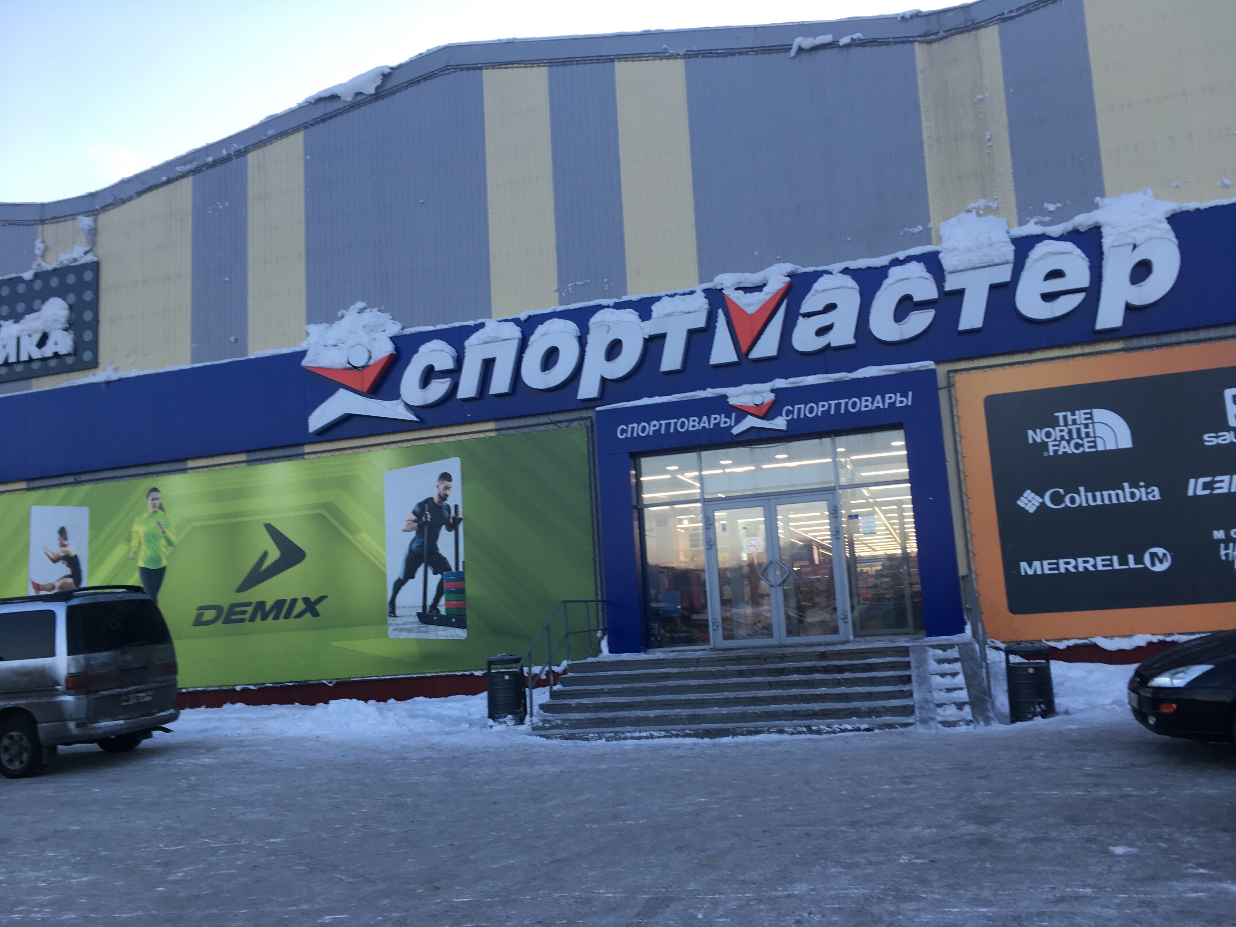 Спортмастер кисловодск