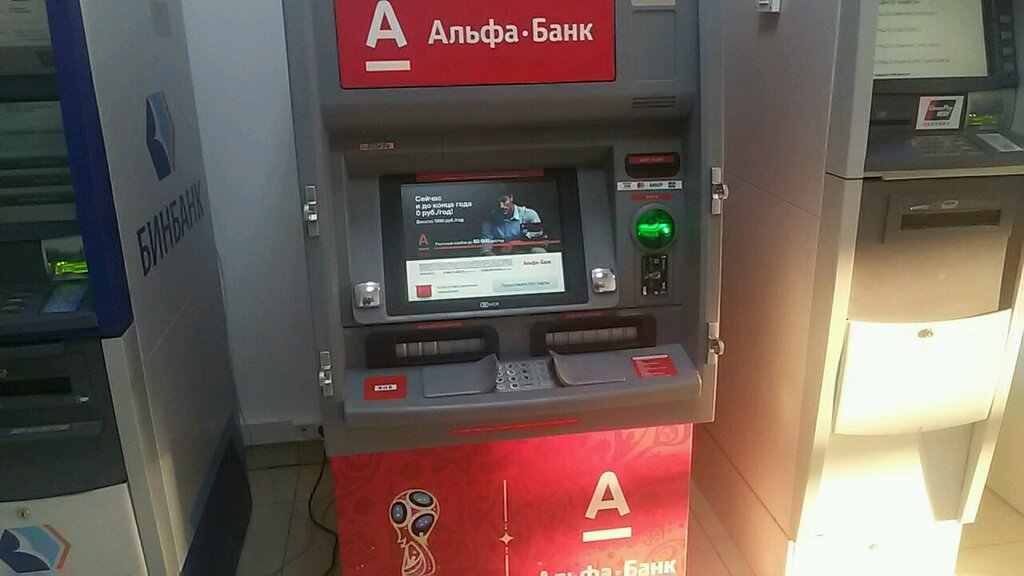солярис банкоматы