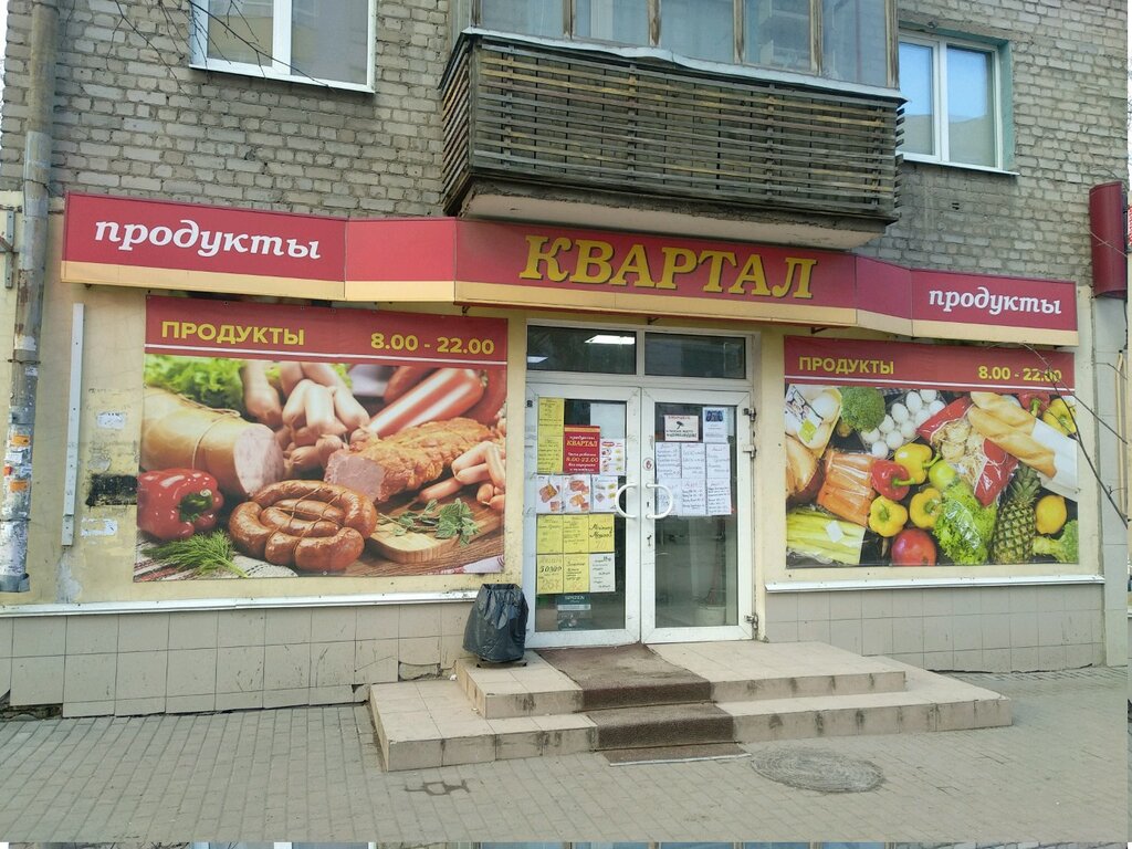 Рязань Магазин Ул Чкалова