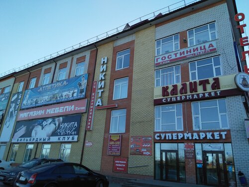 Никита ул ульянова 47а фото