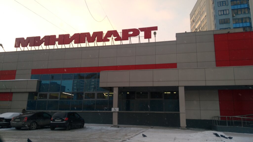 Мегамарт Сеть Магазинов Официальный Сайт Екатеринбург