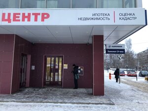 Режим работы Россельхозбанка на Коммунистической в Сыктывкаре